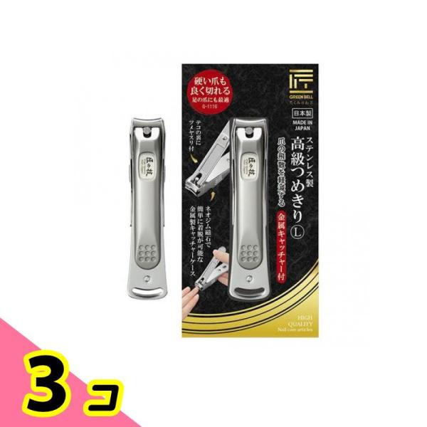 匠の技 ステンレス製高級つめきり L 金属キャッチャー付 G-1116 1個入 3個セット
