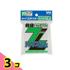 やのまん カードプロテクターオーバーガードZ Jr.(スモールサイズ用