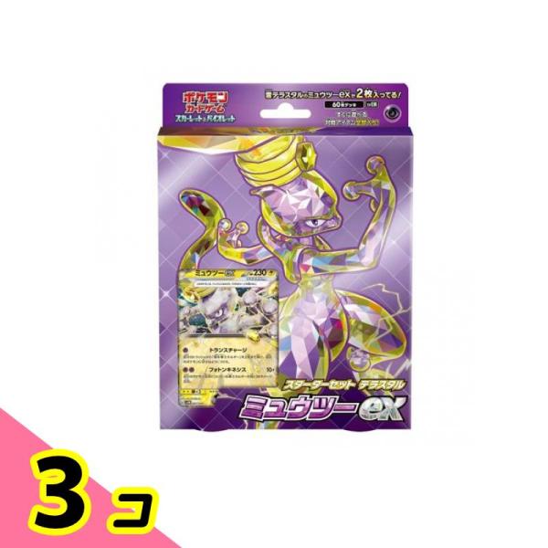 ポケモンカードゲーム スカーレット&amp;バイオレット スターターセット テラスタル ミュウツーex 60...