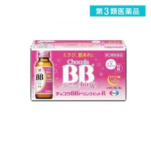 第３類医薬品 チョコラBBドリンクビットR 50mL× 10本 (1個)｜みんなのお薬ビューティ&コスメ店(みんなのお薬)