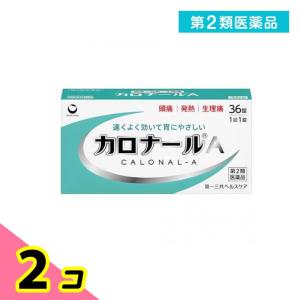 第２類医薬品 カロナールA 解熱鎮痛薬 36錠 2個セット