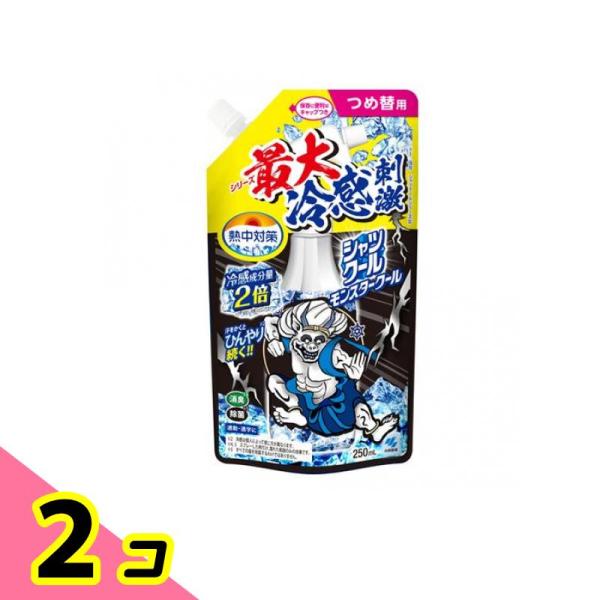 熱中対策 シャツクール モンスタークール 250mL (詰め替えパウチ) 2個セット
