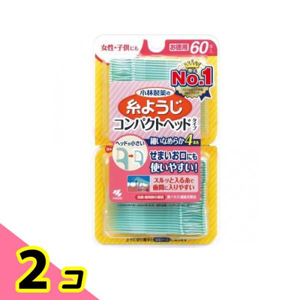小林製薬 糸ようじ コンパクトヘッドタイプ 60本入 2個セット