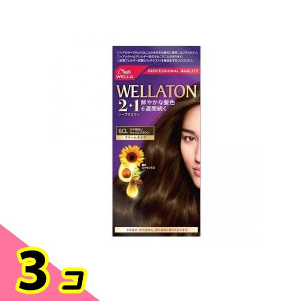 ウエラトーン2+1(ツープラスワン) クリームタイプ 6CL やや明るいキャメルブラウン 1セット入...