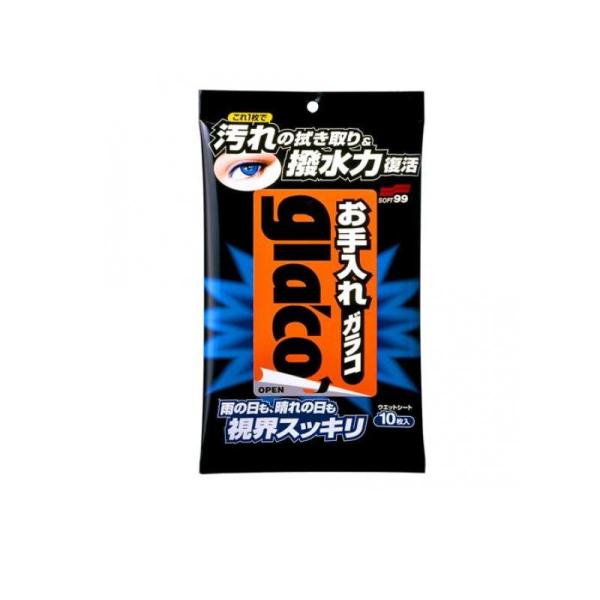 ソフト99 glaco お手入れガラコ ウェットシート 10枚入 (1個)