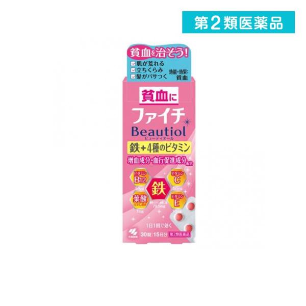 第２類医薬品 ファイチBeautiol(ビューティオール) 30錠 (15日分) (1個)