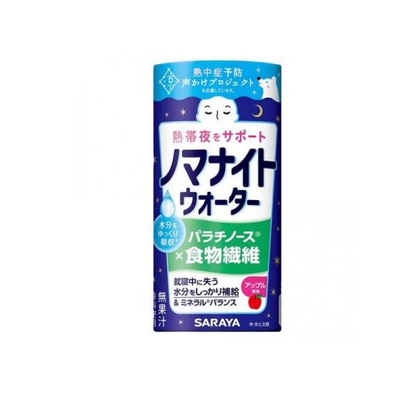 サラヤ ノマナイトウォーター パラチノース×食物繊維 アップル風味 195mL (1個)