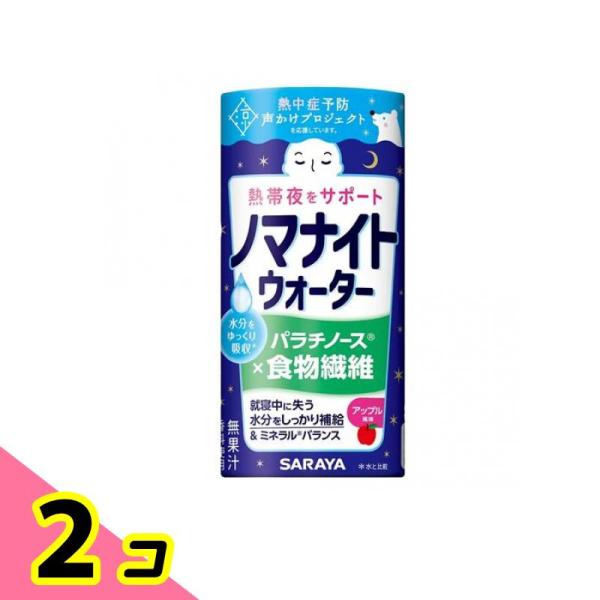 サラヤ ノマナイトウォーター パラチノース×食物繊維 アップル風味 195mL 2個セット