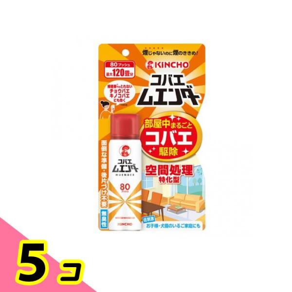 KINCHO コバエムエンダー 80プッシュ 38mL 5個セット