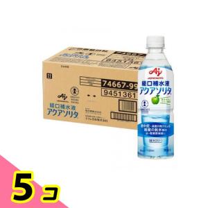 経口補水液 アクアソリタ ペットボトル 500mL (×24本入) 5個セット