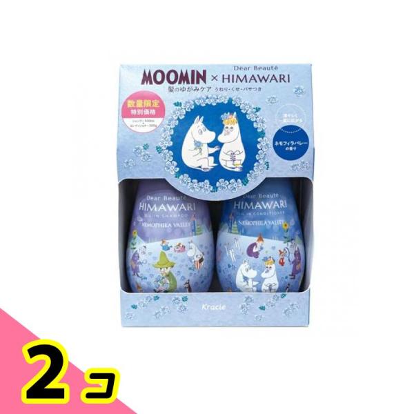 【数量限定】ムーミン×ディアボーテオイルインシャンプー&amp;コンディショナー ネモフィラバレー 2本組 ...