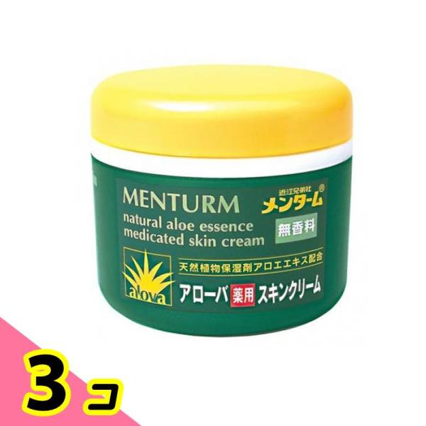 メンターム アローバ薬用スキンクリーム 185g 3個セット