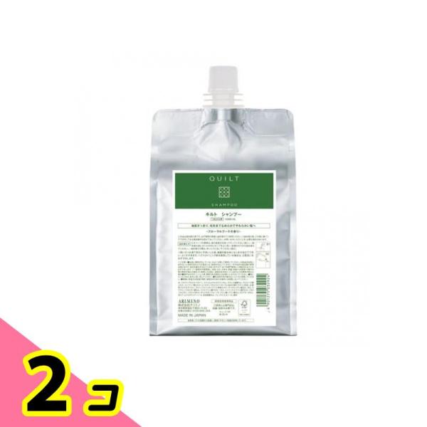 アリミノ キルト シャンプー 1000mL (詰め替え用) 2個セット