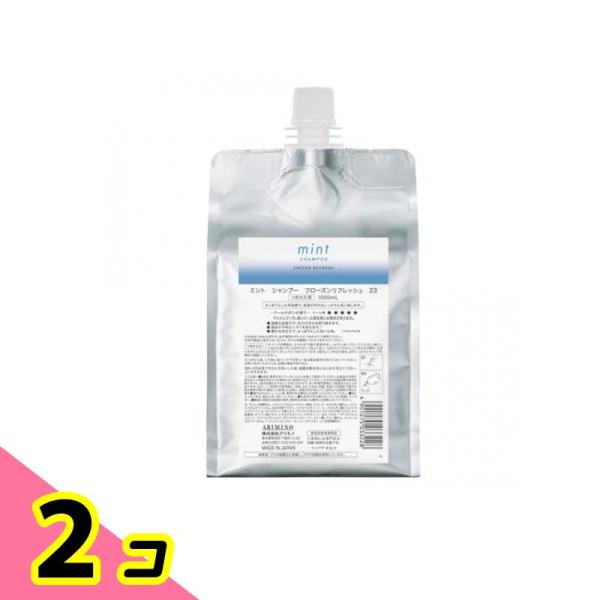 アリミノ mint ミント シャンプー フローズンリフレッシュ23 詰め替え用 1000mL 2個セ...