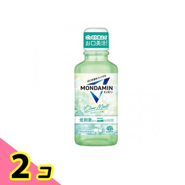 モンダミン クリアミント 低刺激 マウスウォッシュ ミニボトル 100mL 2個セット