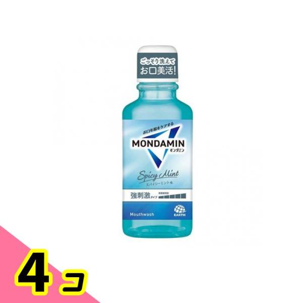 モンダミン スパイシーミント 強刺激 マウスウォッシュ ミニボトル 100mL 4個セット