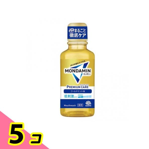 モンダミン プレミアムケア ゴールドミント 低刺激 ミニボトル 100mL 5個セット