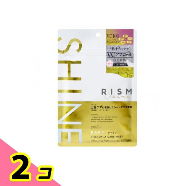 リズム(RISM) ベース デイリーケアマスク SHINE(シャイン) 7枚入 2個セット