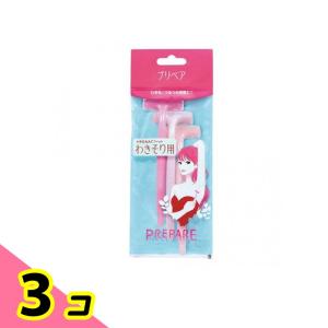 プリペア わきそり用 3本入 3個セット