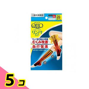 メディキュット メディカルリンパケア ひざ下ソックス つま先なし LL 1足入 (足サイズ25-27cm) 5個セット