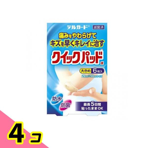 デルガード クイックパッドα 大きめ 29×59mm 6枚入 4個セット