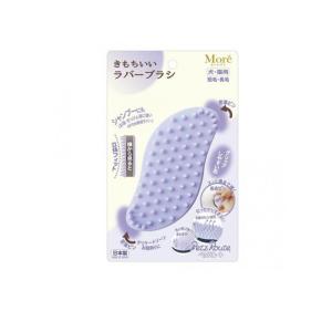 ペッツルート モアグレード きもちいいラバーブラシ 犬・猫用 1個入 (1個)｜みんなのお薬ビューティ&コスメ店(みんなのお薬)