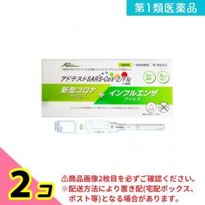 第1類医薬品 アドテストSARS-CoV-2/F...の商品画像