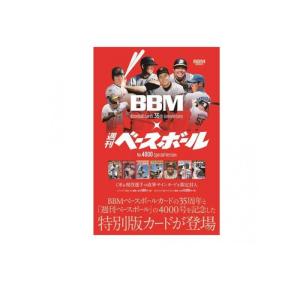 BBMカード35周年&週刊ベースボール4000号記念スペシャルバージョン 18