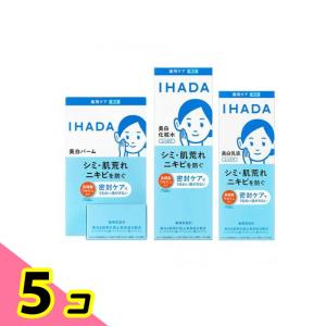 IHADA イハダ 薬用 クリアバーム 18g &美白 化粧水 クリアローション 180mL &乳液 クリアエマルジョン 135mL 5個セット