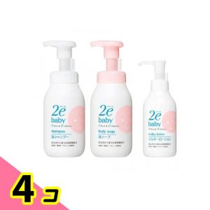 資生堂 2e baby(ドゥーエベビー) 敏感肌用 泡シャンプー 300mL &泡ソープ 300mL &ミルキーローション 150mL 4個セット