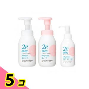 資生堂 2e baby(ドゥーエベビー) 敏感肌用 泡シャンプー 300mL &泡ソープ 300mL &ミルキーローション 150mL 5個セット