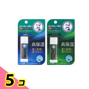 メンソレータム ディープモイスト 無香料 &メントール 各4.5g 5個セット