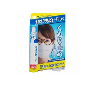 メガネクリンビューPlus くもり止め除菌クリーナー 10mL (レンズ約140回分) (1個)｜みんなのお薬ビューティ&コスメ店(みんなのお薬)