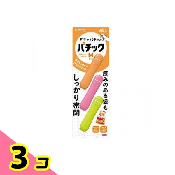 クレハ パチック Mサイズ 3個入 3個セット