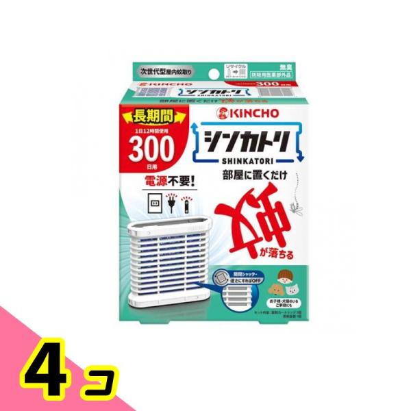 KINCHO シンカトリ 300日 無臭  セット 本体容器 1個+薬剤カートリッジ 1個入 4個セ...
