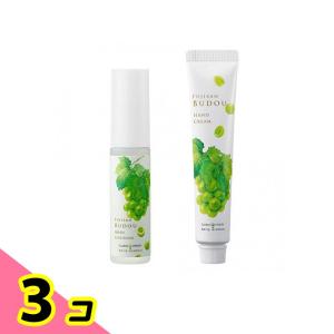 富士山ぶどう マスカットの香り ボディコロン 15mL &ハンドクリーム ミニ 20g 3個セット