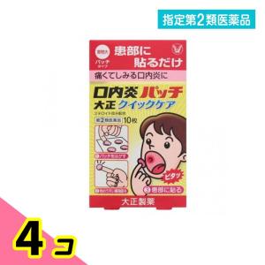 指定第２類医薬品口内炎パッチ大正クイックケア 10枚