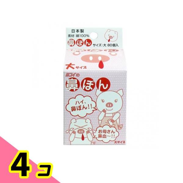 紙パック入り鼻ぽん お母さん鼻血〜!! 大サイズ 80個入 (11mm×20mm) 4個セット
