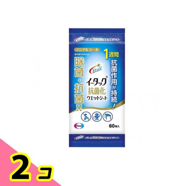 Etak(イータック) 抗菌化ウエットシート ノンアルコールタイプ 60枚入 2個セット