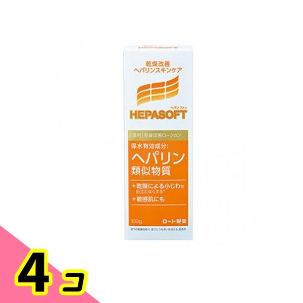 顔 乾燥 化粧水 ヘパソフト薬用 顔ローション 100g 4個セット