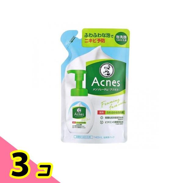 メンソレータムアクネス 薬用ふわふわな泡洗顔 140mL (詰め替え用) 3個セット