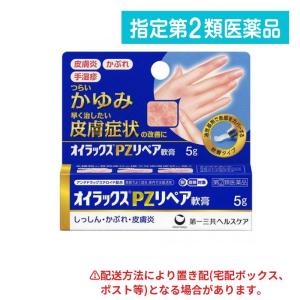 オイラックスＰＺリペア軟膏の商品画像