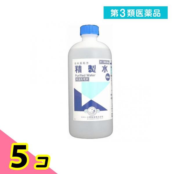 第３類医薬品小堺製薬 日本薬局方 精製水 500mL 純水 5個セット