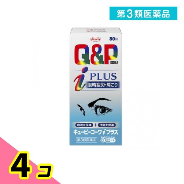 第３類医薬品キューピーコーワiプラス 80錠 飲み薬 ビタミン剤 目の疲れ 眼精疲労 肩こり Q&amp;P...