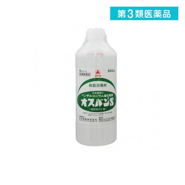 第３類医薬品 オスバンS 600mL (1個)