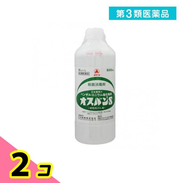 第３類医薬品 オスバンS 600mL 2個セット