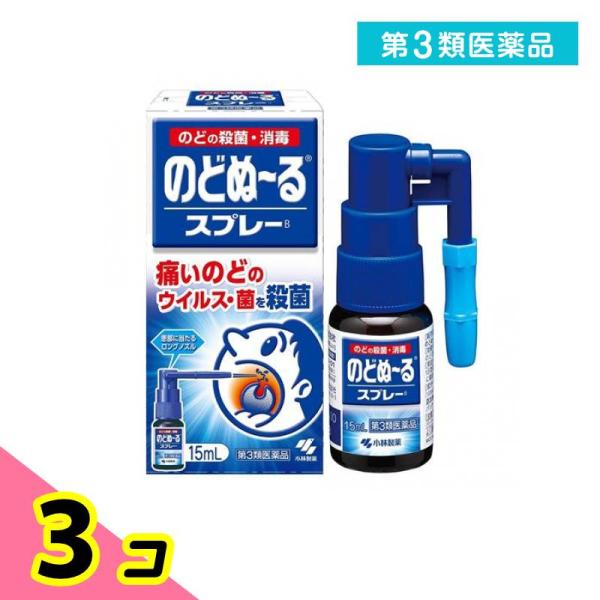第３類医薬品 のどぬ〜るスプレー 15mL 喉 殺菌 消毒 3個セット