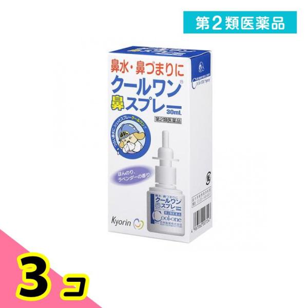 第２類医薬品クールワン鼻スプレー 30mL 3個セット