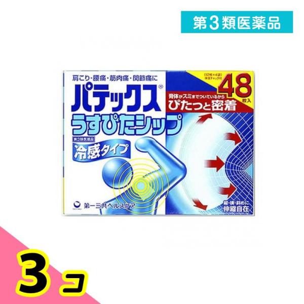 第３類医薬品パテックス うすぴたシップ 48枚 冷感湿布 痛み止め 貼り薬 腰痛 肩こり 筋肉疲労 ...