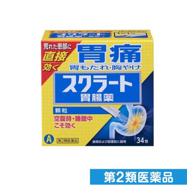 第２類医薬品スクラート胃腸薬 顆粒 34包 胃薬 胃痛 もたれ 胸やけ 胃の荒れ ライオン (1個)